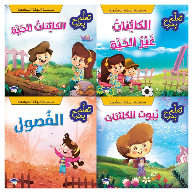 Learn w/ Fun - Seasons - Arabic - 4 Books