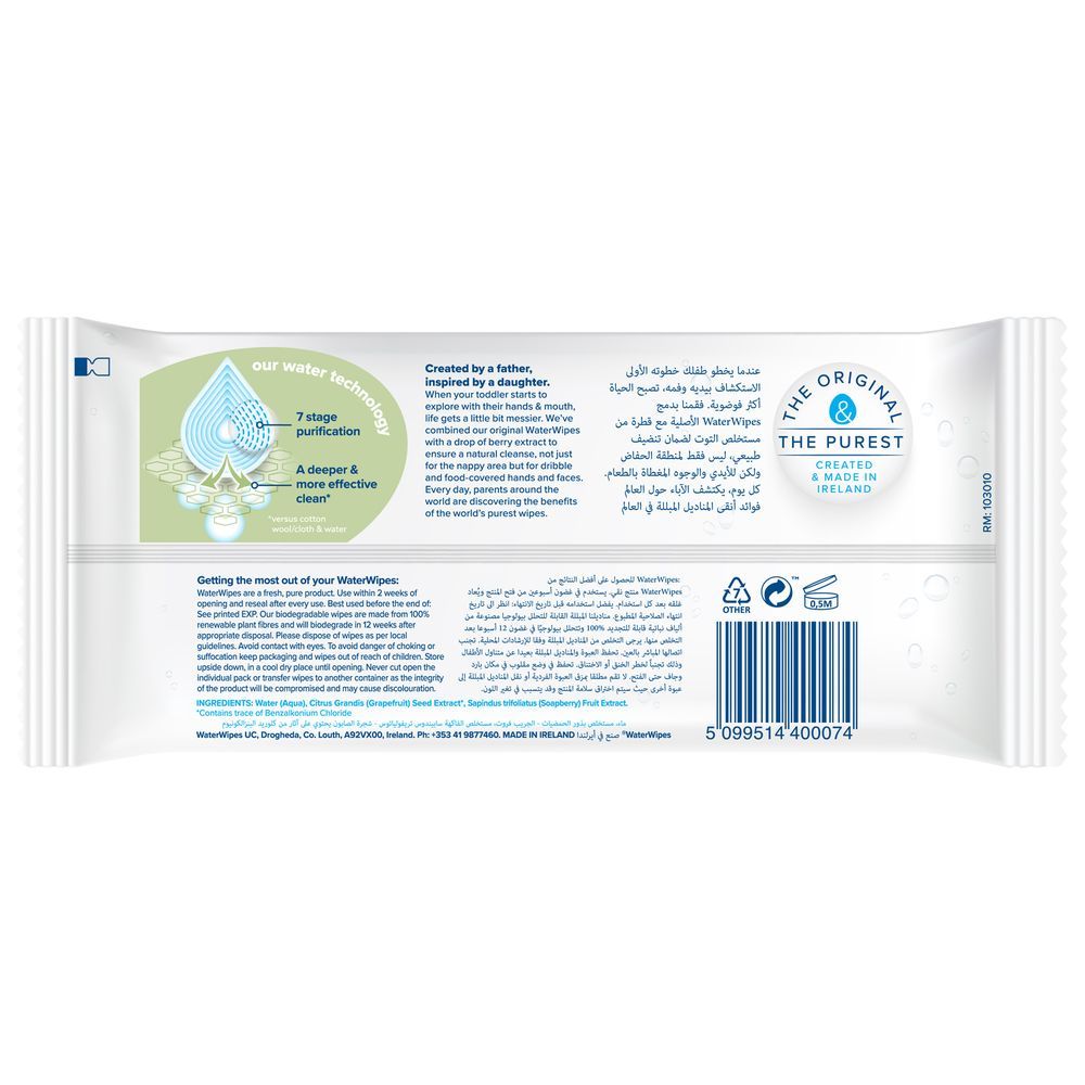 Waterwipes - Plastic Free Baby & Toddler Wet Wipes - 60pcs