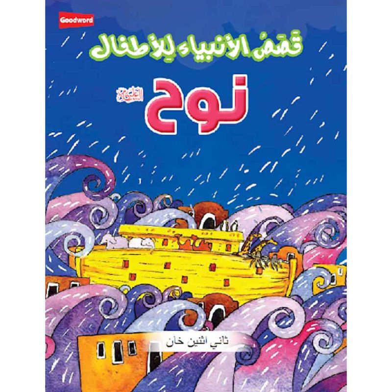 كتاب الأطفال Stephen Hawking