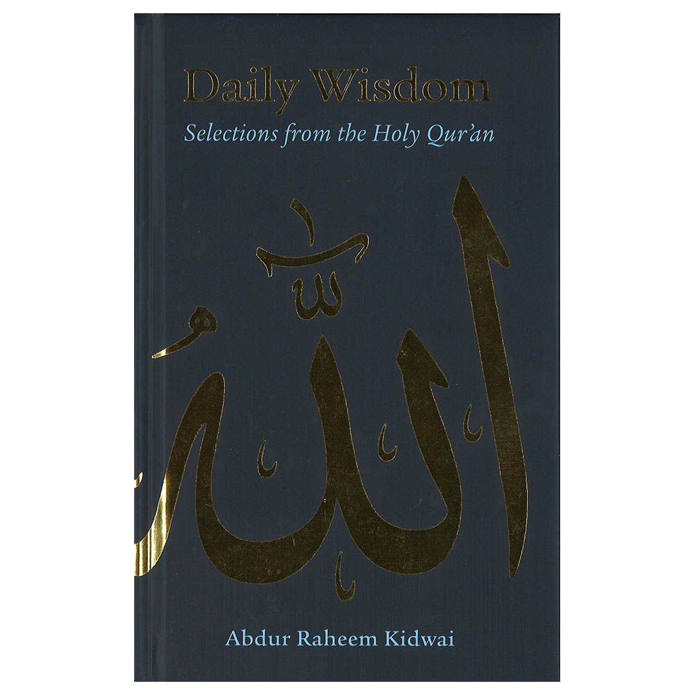 كتاب Daily Wisdom: Selections From The Holy Qur'an