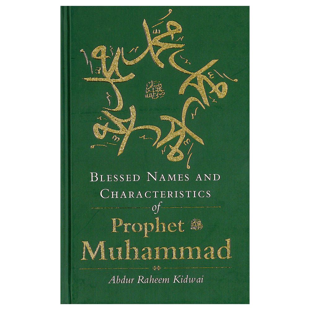 كتاب Blessed Names & Characteristics Of Prophet Muhammad