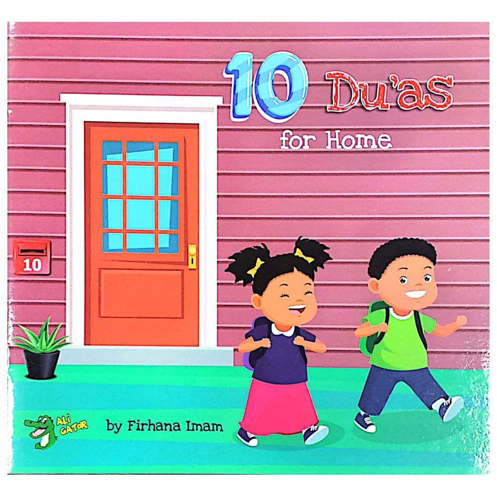 كتاب 10 Du'as For Home