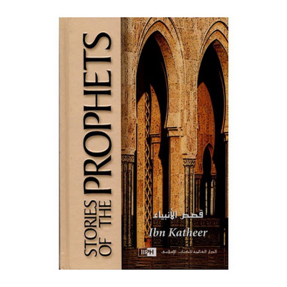 مجموعة قصصية Stories of the Prophets