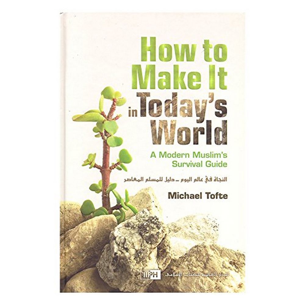 كتاب How to Make it in Today's World: A Modern Muslim's