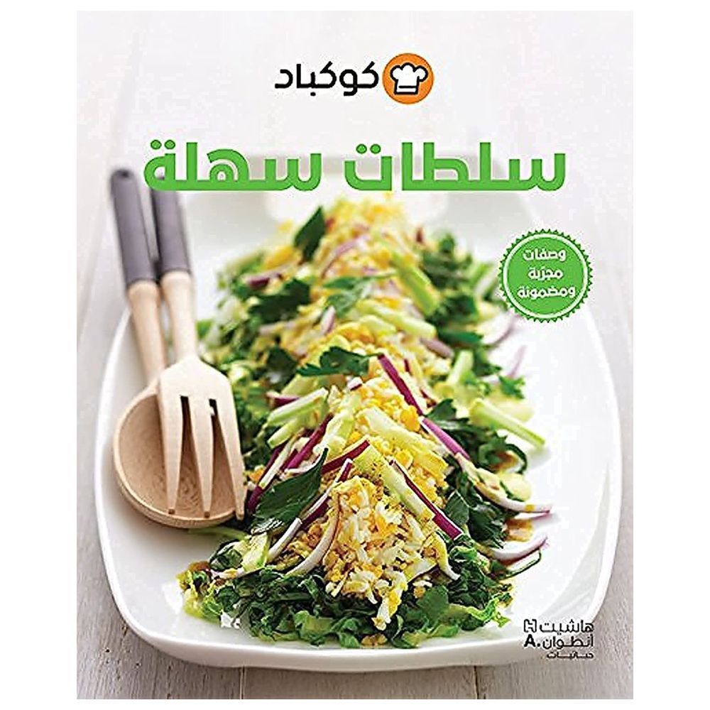 Cook Pad Salatat Sahla