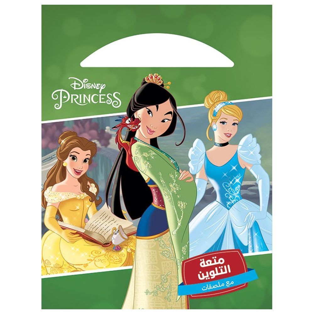 Princess Handy Coloring Book