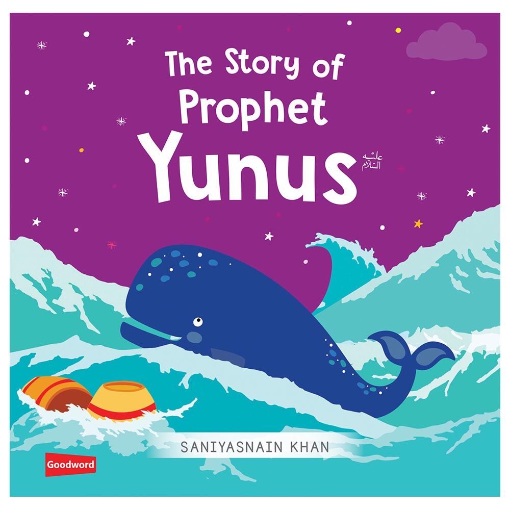 قصة The Story Of Prophet Yunus