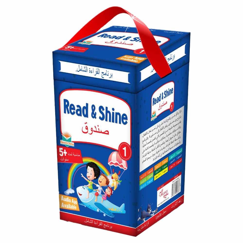 صندوق read and shine 1