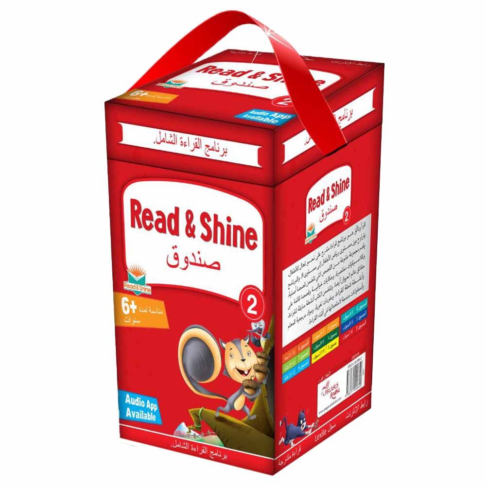 صندوق read and shine 2