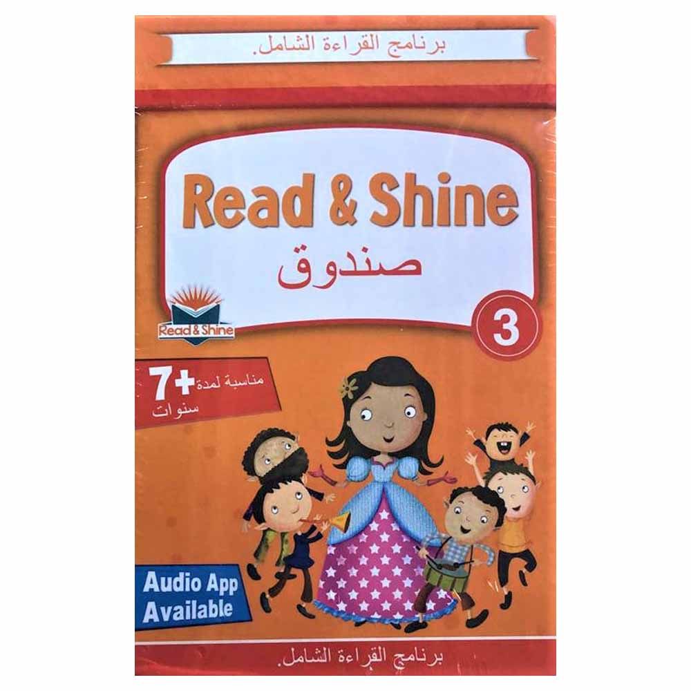 صندوق read and shine 3