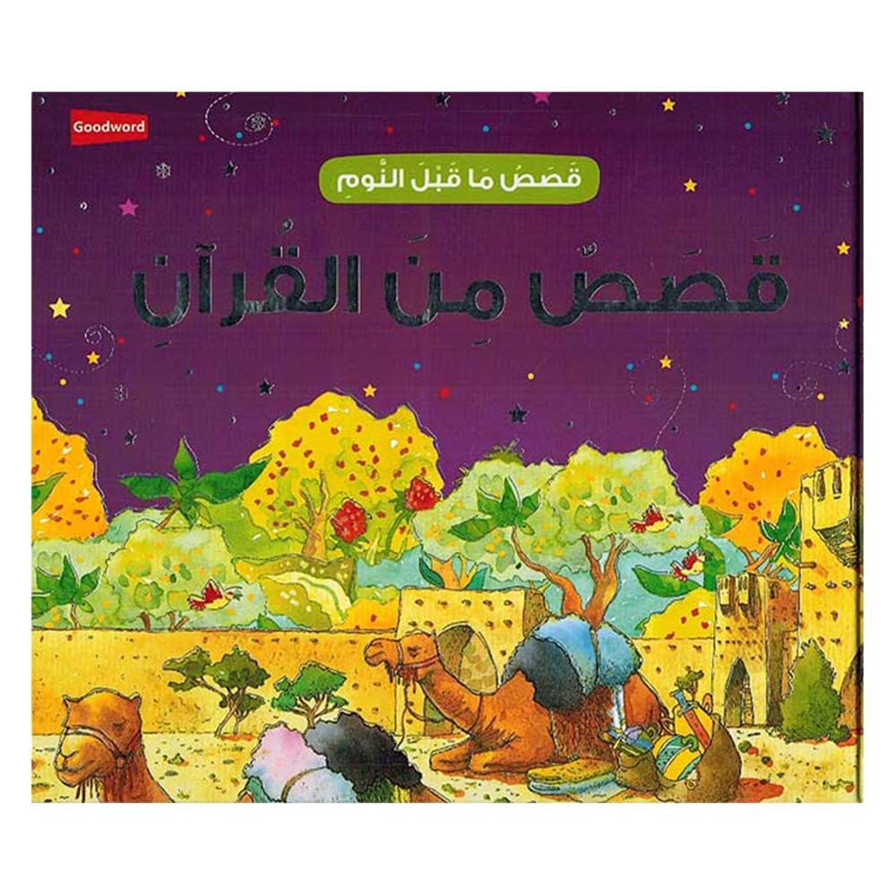 Goodnight Stories from the Quran