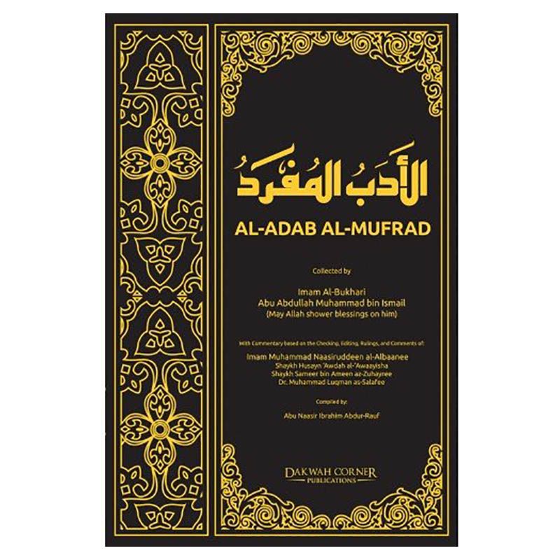 كتاب Al Adab Al Mufrad