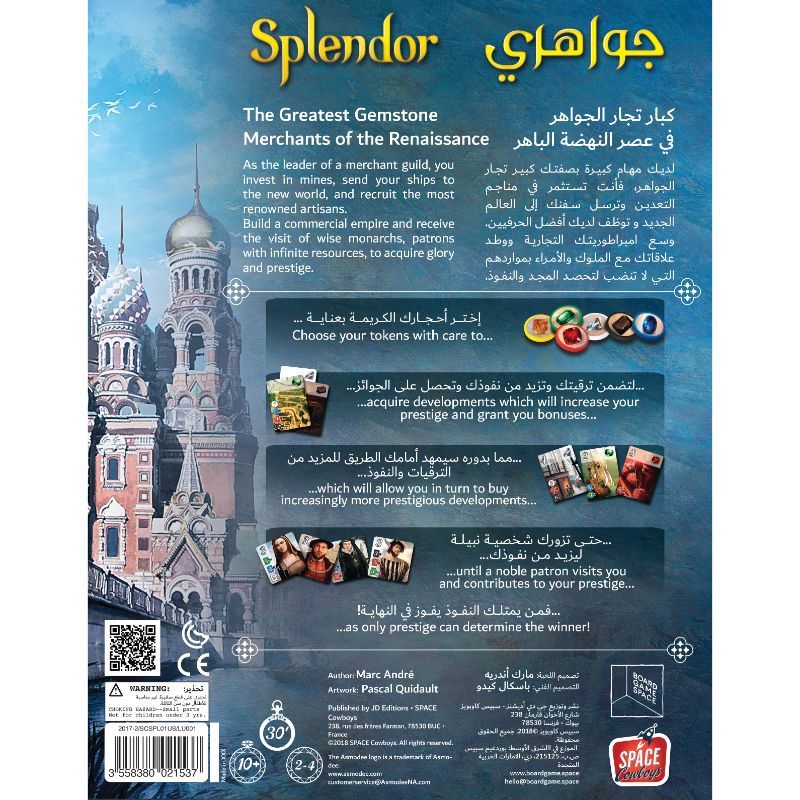 Space Cowboys - Splendor - AR/EN