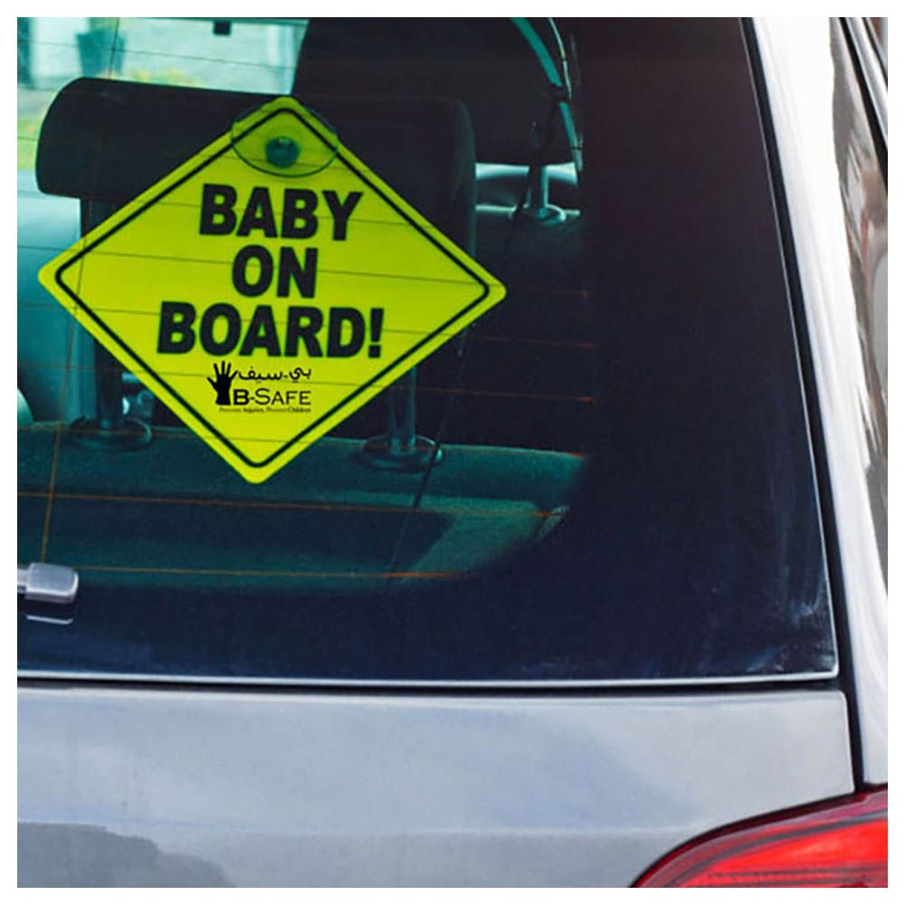 بي سيف شارة Baby on Board أصفر