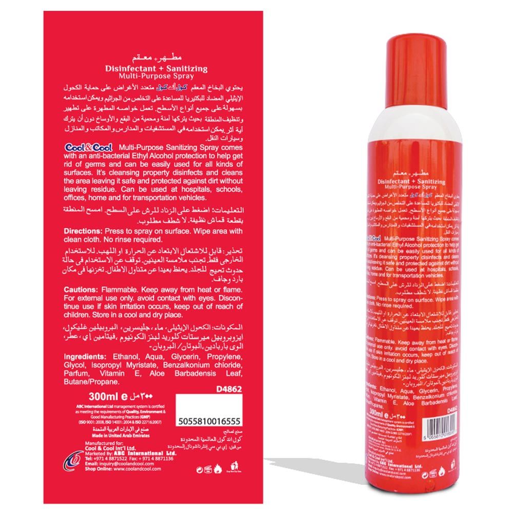 Cool & Cool Disinfectant Multi Purpose Spray 300ml