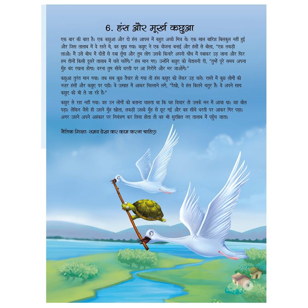 101 Panchatantra Stories