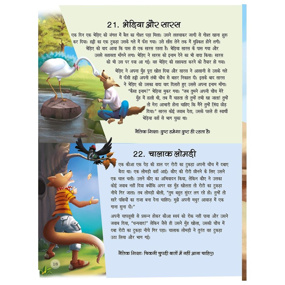 101 Panchatantra Stories