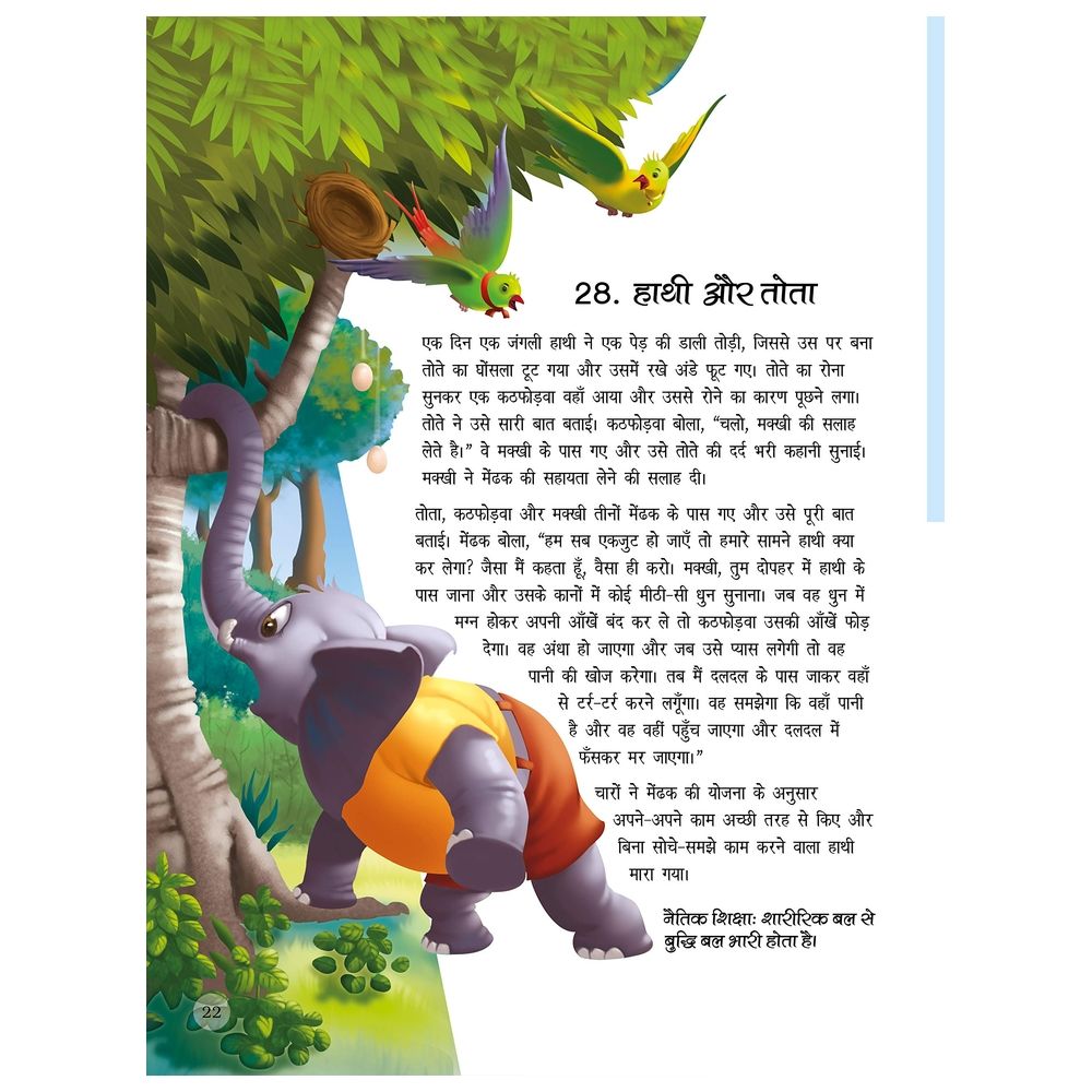 101 Panchatantra Stories