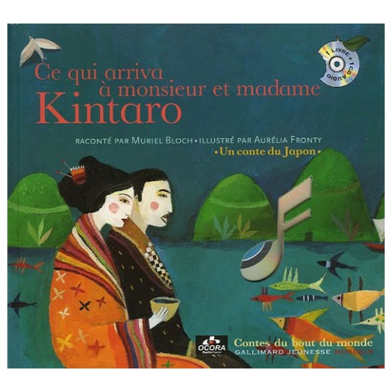  كتاب ce qui arriva a monsieur et madame kintaro : un conte du japon (1 cd audio)