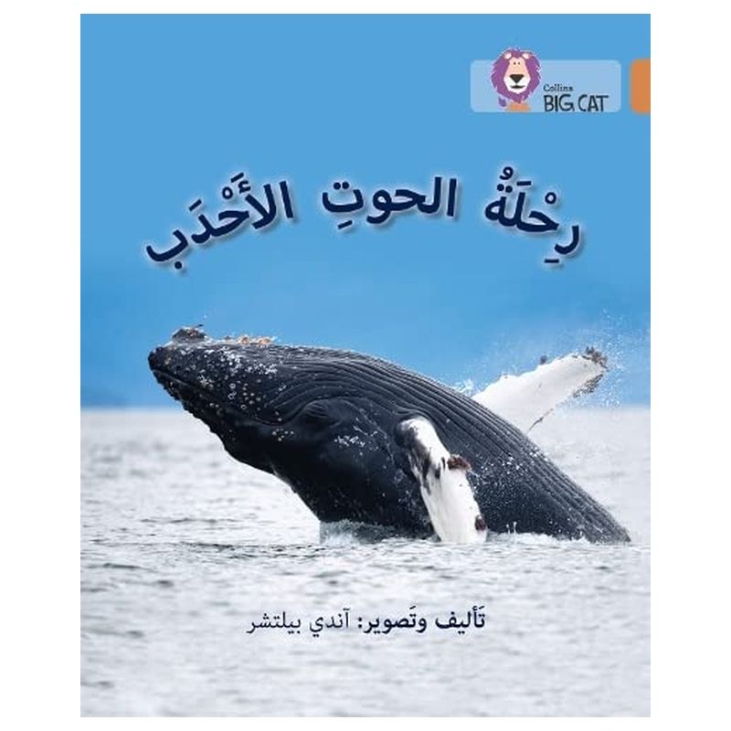 Journey Of Humpback Whales Level 12 Collins Big Cat Arabic Reading Programme