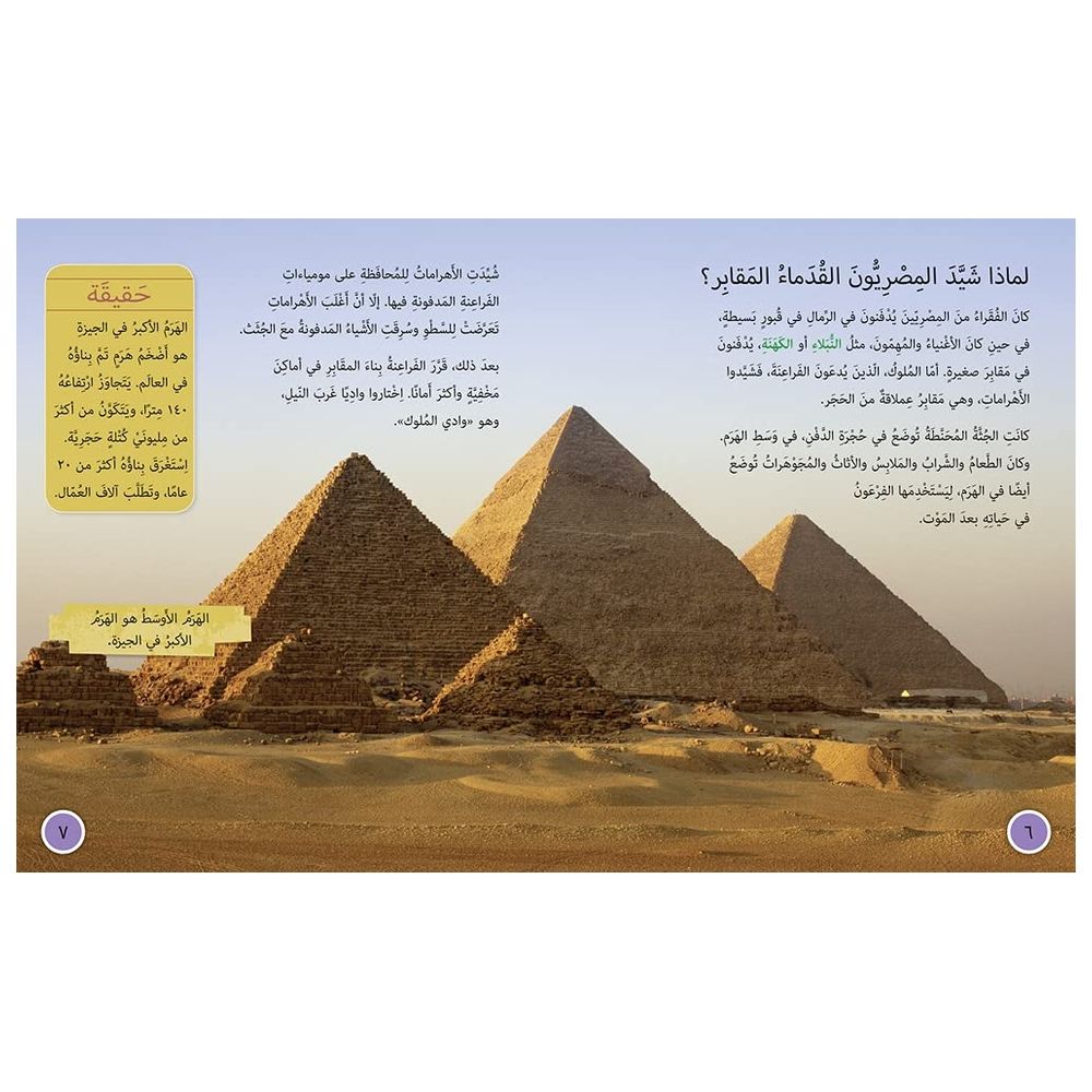 Discovering Tutankhamun s Tomb Level 15 Collins Big Cat Arabic Reading Programme