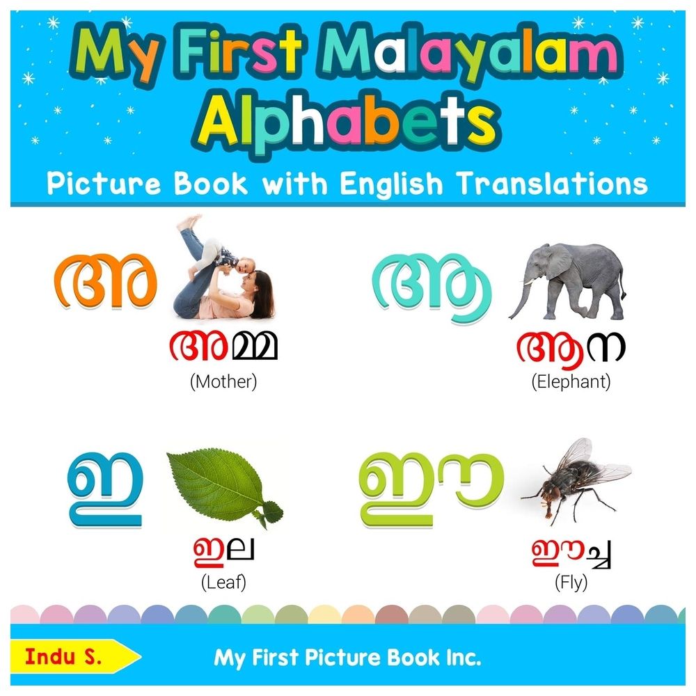 كتاب My First Malayalam Alphabets Picture Book With English Translations