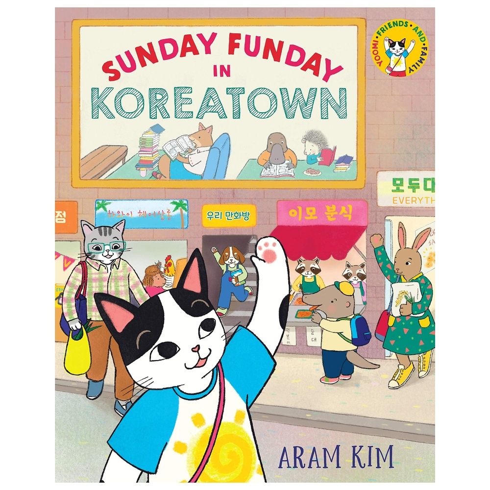  كتاب sunday funday in koreatown