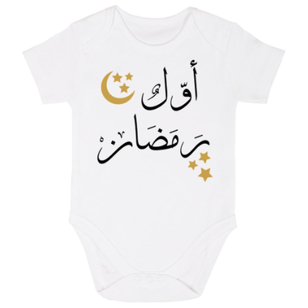 Impressions - 4pc-Set - My First Ramadan Arabic Gift - White