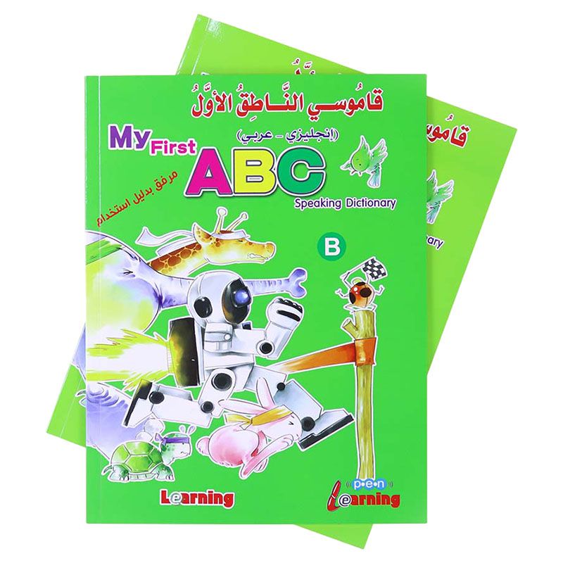 كتاب Explore Easy English