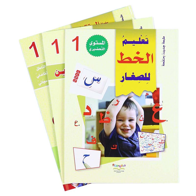 Learn Arabic W/ Talking Pen: Preparatory Level 1-2-3