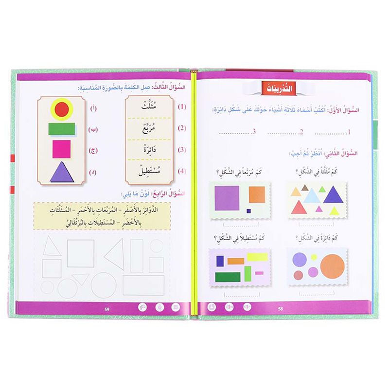 مجموعة تعلم اللغة العربية مع القلم الناطق: المستوى 1-2-3