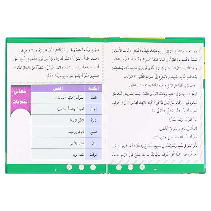 مجموعة تعلم اللغة العربية مع القلم الناطق: المستوى 4-5-6