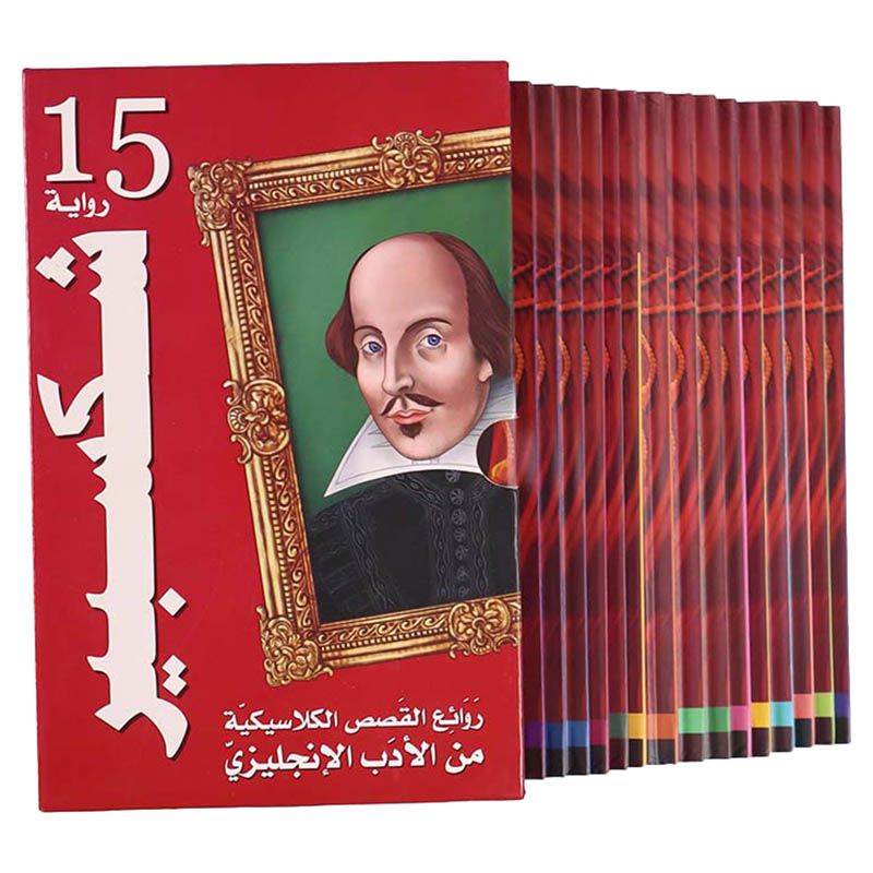 15 Shakespeare Stories W/ App - Arabic