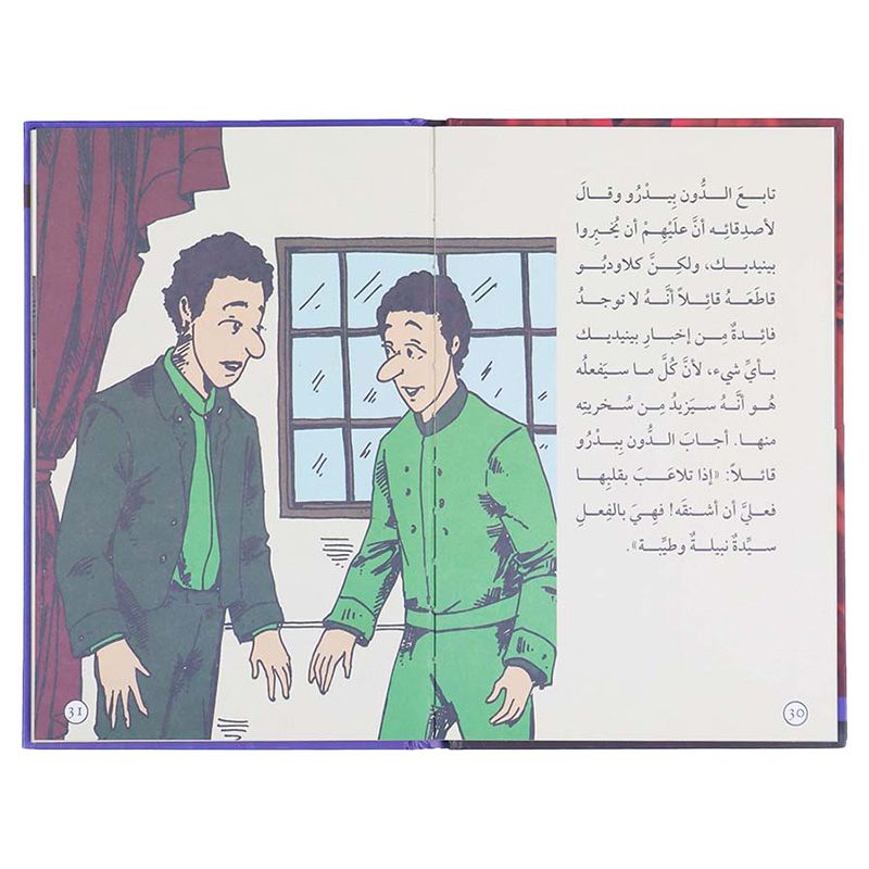 15 Shakespeare Stories W/ App - Arabic