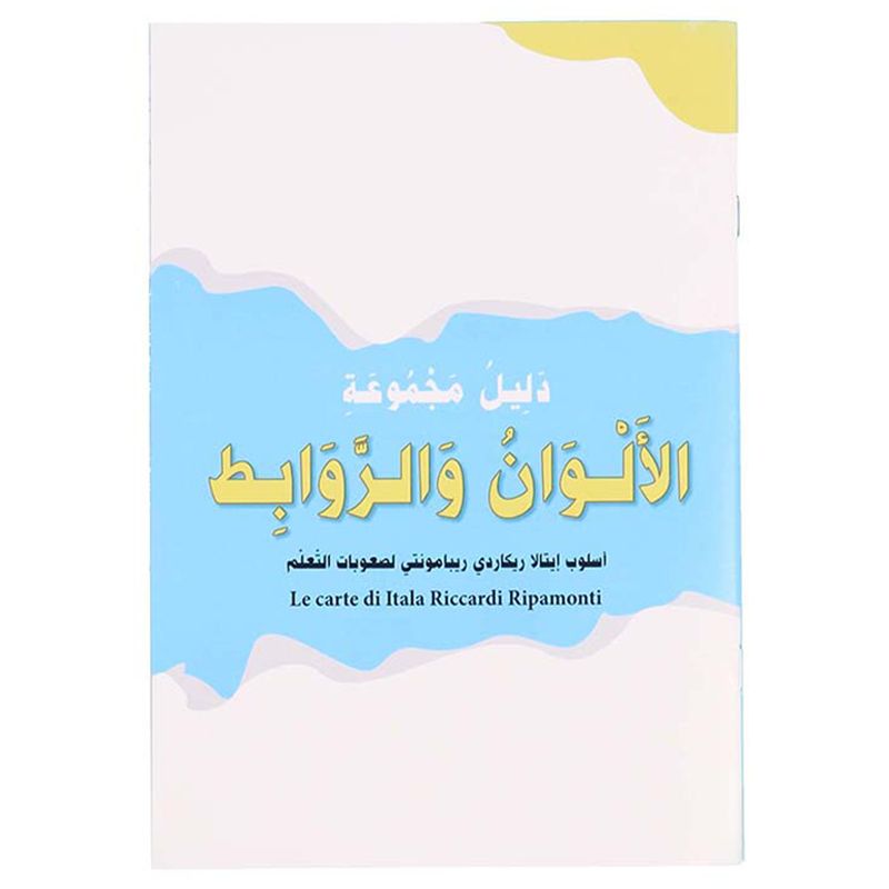 خبراء صعوبات التعلم: الألوان والروابط