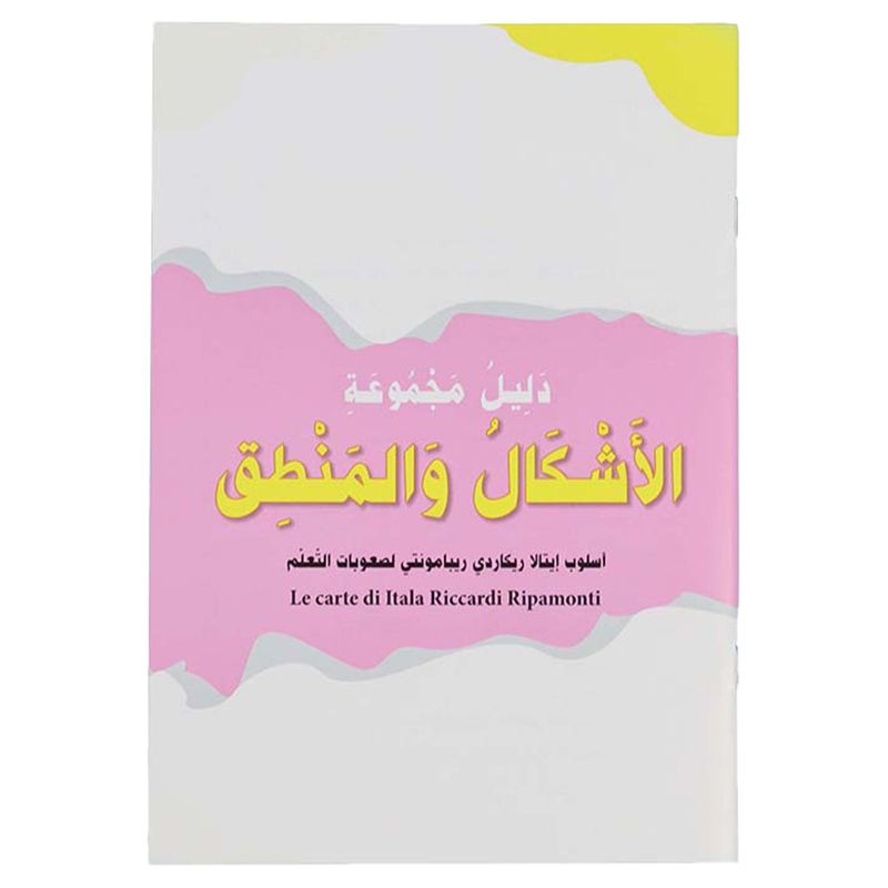 خبراء صعوبات التعلم: الأشكال والمنطق