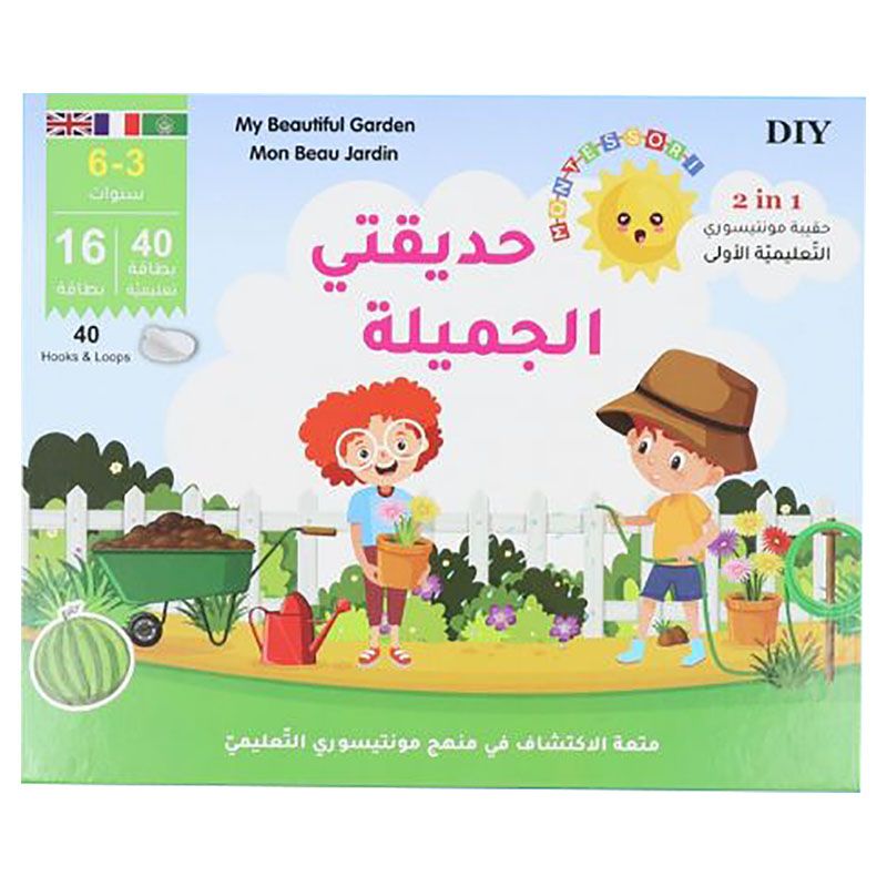 كتاب Montessori: My Beautiful Garden