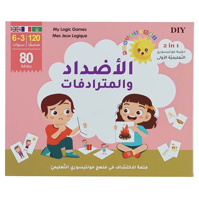 كتاب Montessori: My Logics Games - Opposites & Synonyms