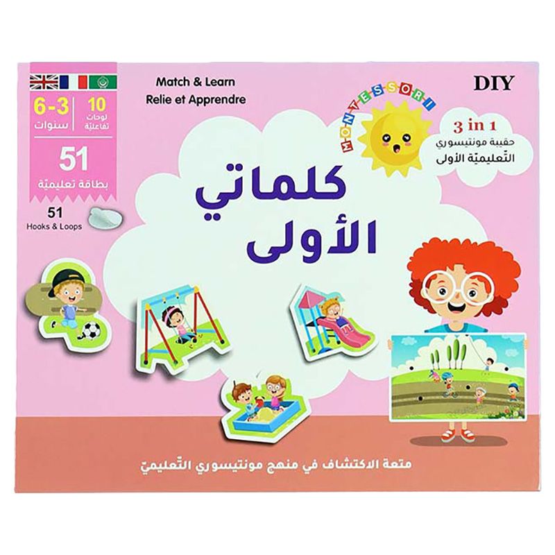 كتاب Montessori: Match & Learn - My First Words