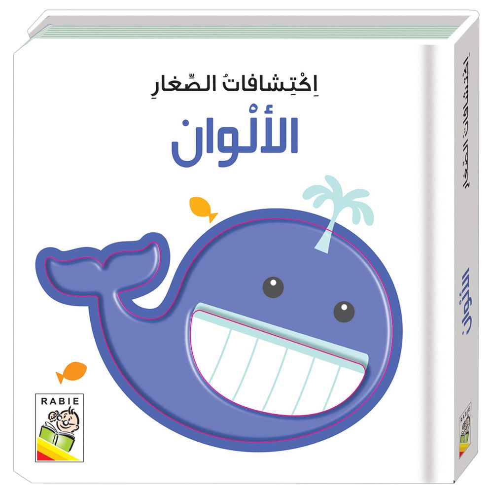 كتاب الألوان