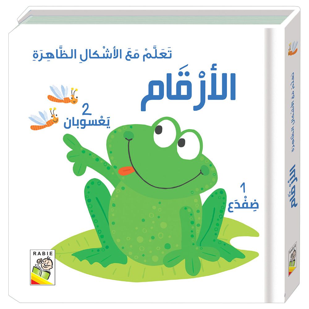 كتاب الأرقام - أشكال ظاهرة