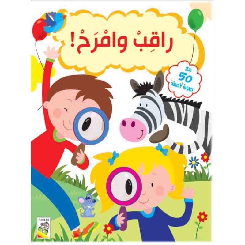 كتب الأنشطة تعلم وامرح 4 كتب