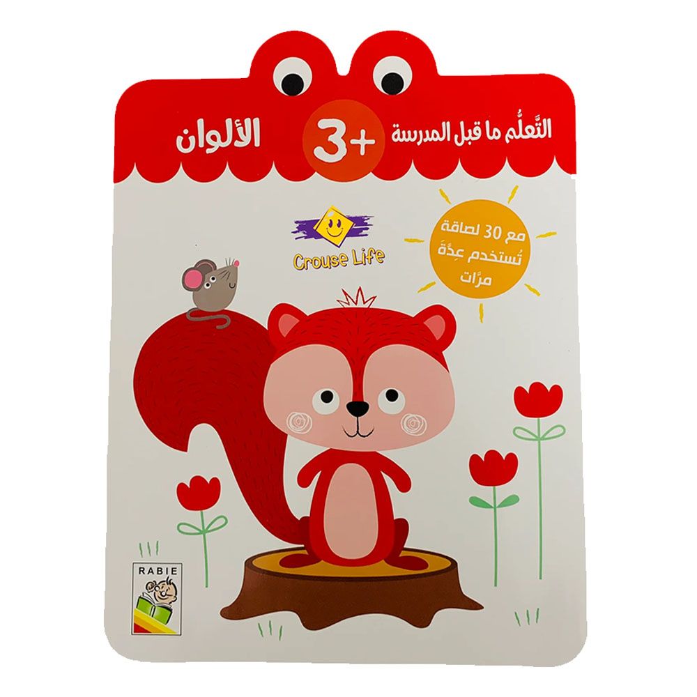 Pre-School Learning - Words- 3+