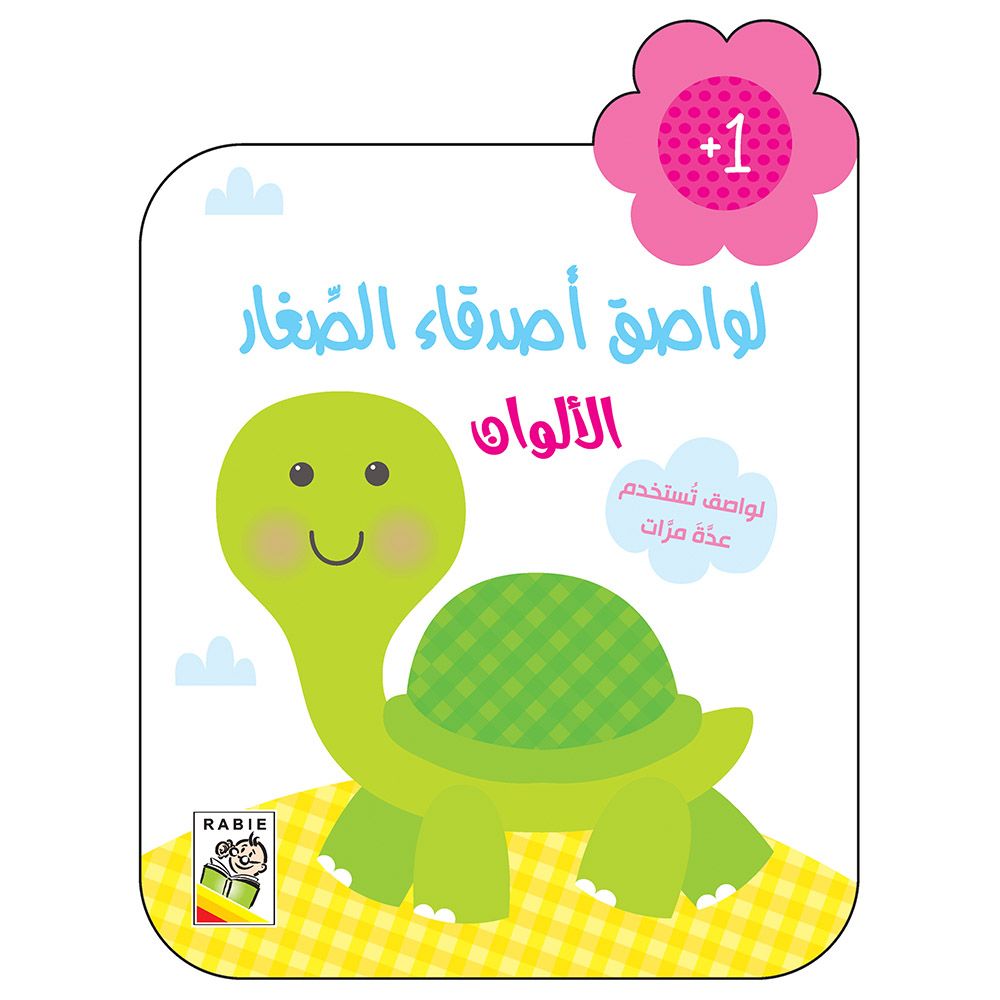 Little One's Stickers - Colors- 1+