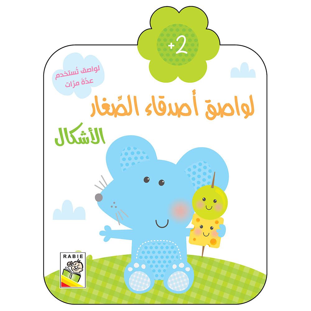 Little One's Stickers - Shapes- 2+