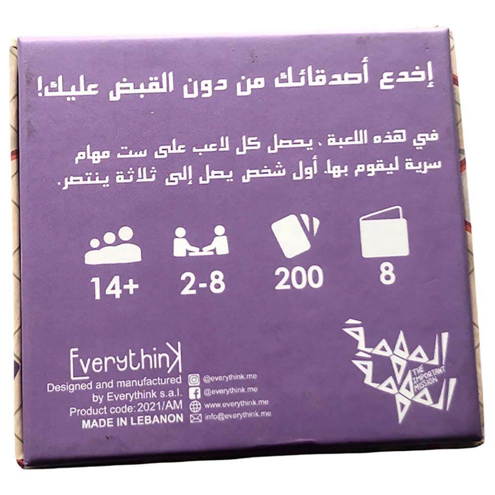 Everythink - Al Mouhema Al Mouhema Card Game