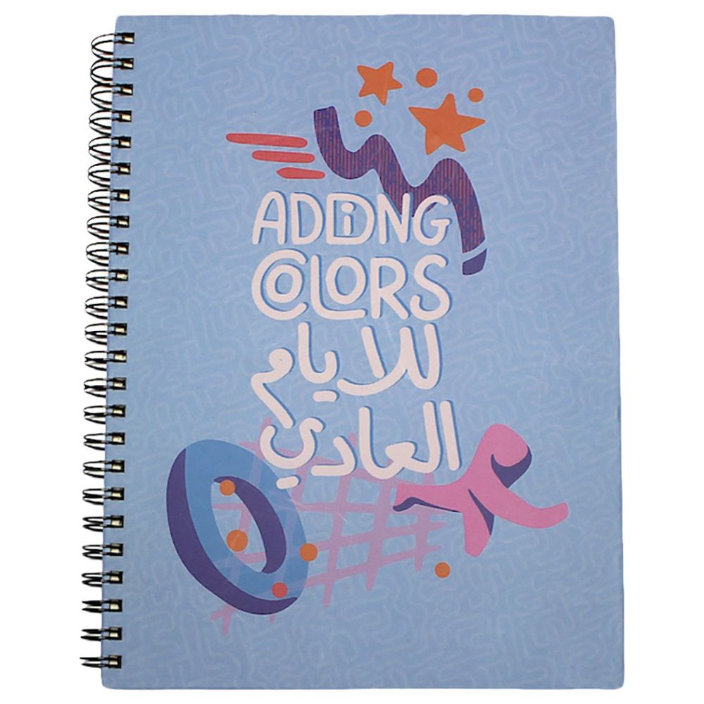 Everythink - Adding Colors Lal Iyyem El Aade A5 Planner - Blue