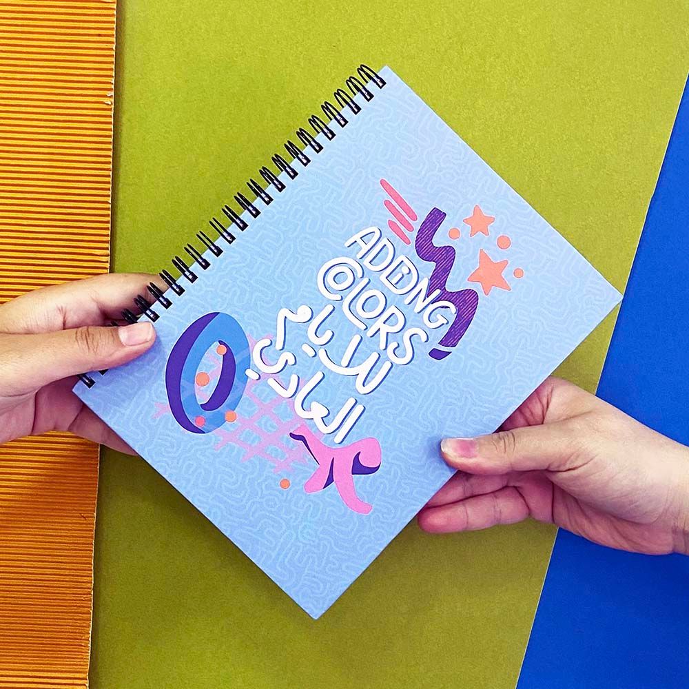 Everythink - Adding Colors Lal Iyyem El Aade A5 Planner - Blue