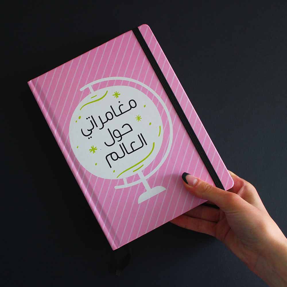 Everythink - Moughamarate Hawl El Aalam Hardcover A5 Sketchbook