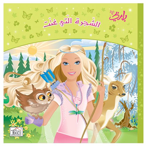 1st Kid - The Singing Tree Barbie Story Arabic